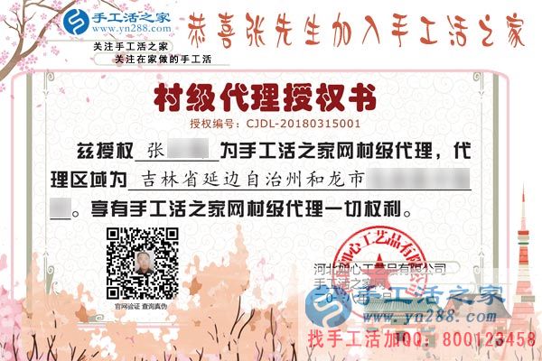 3月15日，手工活之家靠譜嗎？在這個(gè)消費(fèi)者權(quán)益日里，來考察的合作客戶伸出大拇指(圖8)