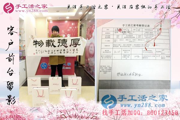3月16日，找手工活外放就來這里，手工活之家接待考察加工客戶剪影(圖6)