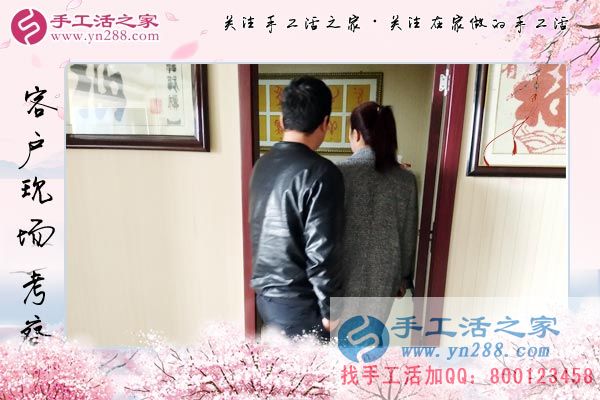 手工活之家——客戶現(xiàn)場考察 手工活之家——客戶現(xiàn)場考察