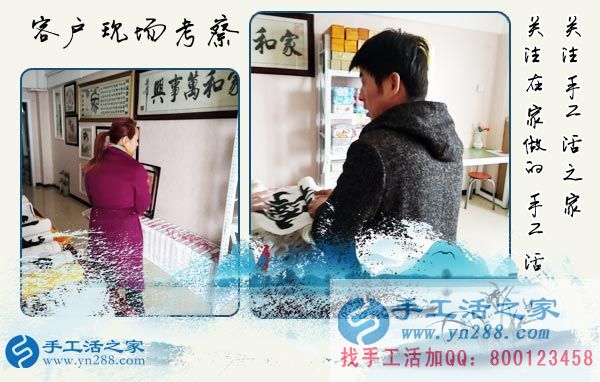 3月17日，手工活外放的正規(guī)企業(yè)就在這兒，手工活之家接待考察加工客戶剪影