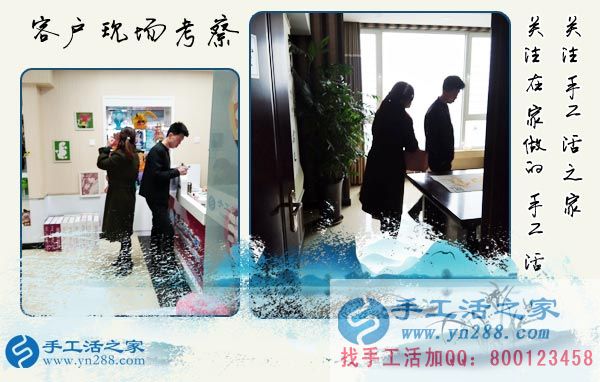 3月17日，手工活外放的正規(guī)企業(yè)就在這兒，手工活之家接待考察加工客戶剪影