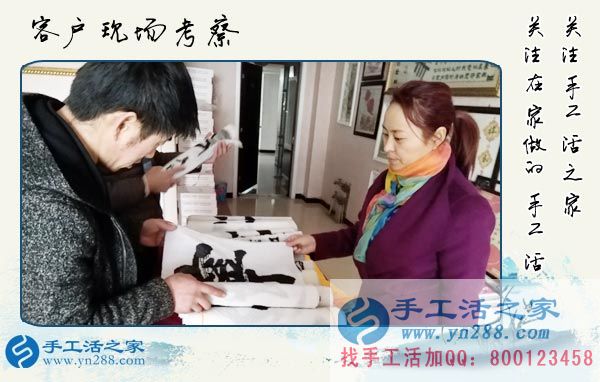 3月17日，手工活外放的正規(guī)企業(yè)就在這兒，手工活之家接待考察加工客戶剪影