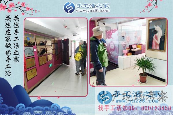 手工活之家——客戶現(xiàn)場考察 手工活之家——客戶現(xiàn)場考察
