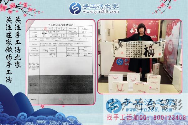 3月19日，正規(guī)的手工活外發(fā)加工廠家，手工活之家接待考察加工客戶剪影