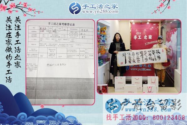 3月19日，正規(guī)的手工活外發(fā)加工廠家，手工活之家接待考察加工客戶剪影