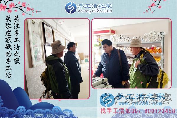 3月19日，正規(guī)的手工活外發(fā)加工廠家，手工活之家接待考察加工客戶剪影