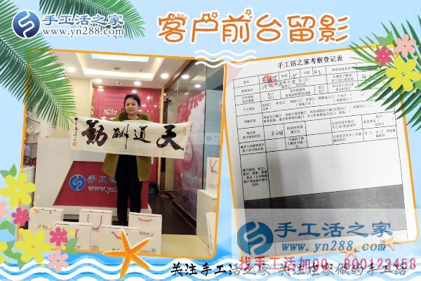3月20日，正規(guī)手工活外發(fā)加工就是雅薇麗珠繡，手工活之家接待考察客戶剪影