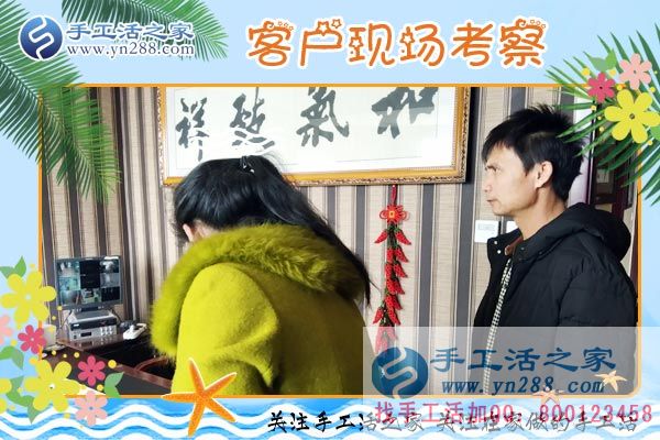 3月20日，正規(guī)手工活外發(fā)加工就是雅薇麗珠繡，手工活之家接待考察客戶剪影