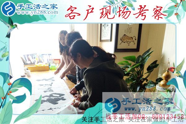 3月26日，一起來找正規(guī)手工活外發(fā)加工廠家，手工之家接待來考察的加工客戶(圖4)