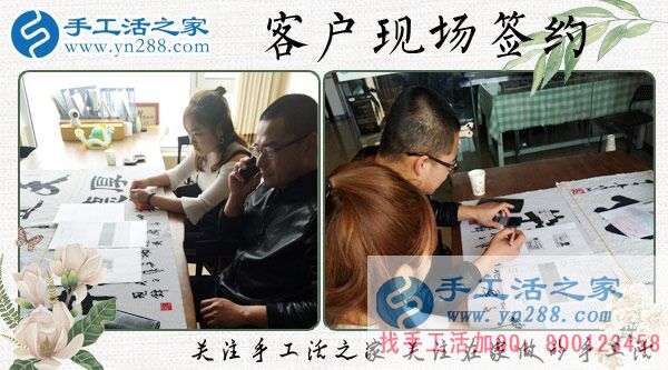 手工活之家——客戶現(xiàn)場(chǎng)考察 手工活之家——客戶現(xiàn)場(chǎng)考察
