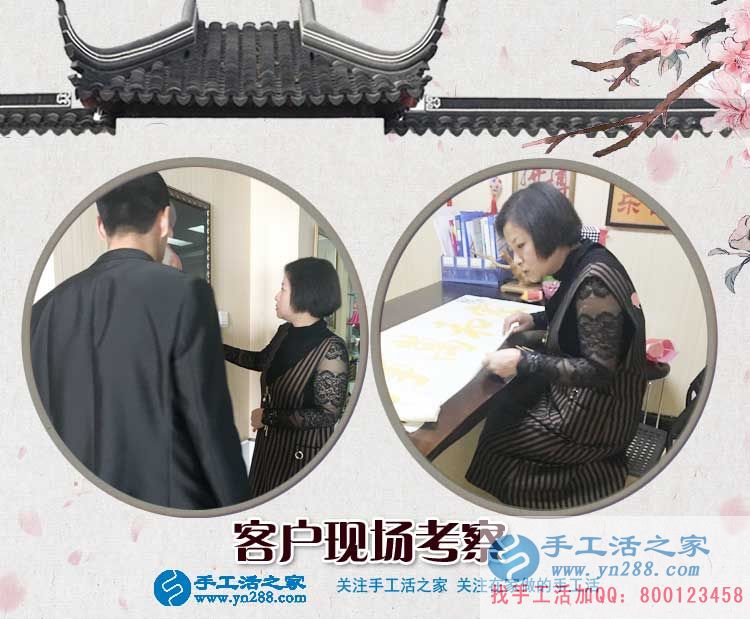 手工活之家——客戶現(xiàn)場(chǎng)考察 手工活之家——客戶現(xiàn)場(chǎng)考察