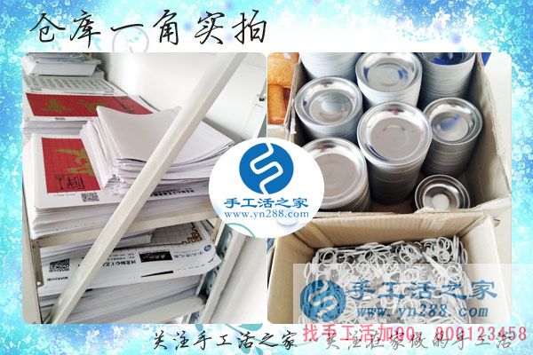 手工活之家——公司倉(cāng)庫(kù)一角實(shí)拍 手工活之家——公司倉(cāng)庫(kù)一角實(shí)拍