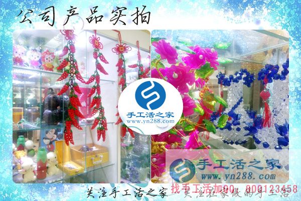 手工活之家——公司產(chǎn)品實(shí)拍圖 手工活之家——公司產(chǎn)品實(shí)拍圖