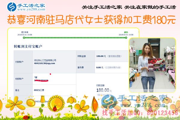 河南駐馬店代女士一邊工作，還一邊堅(jiān)持做珠繡手工活外放掙錢