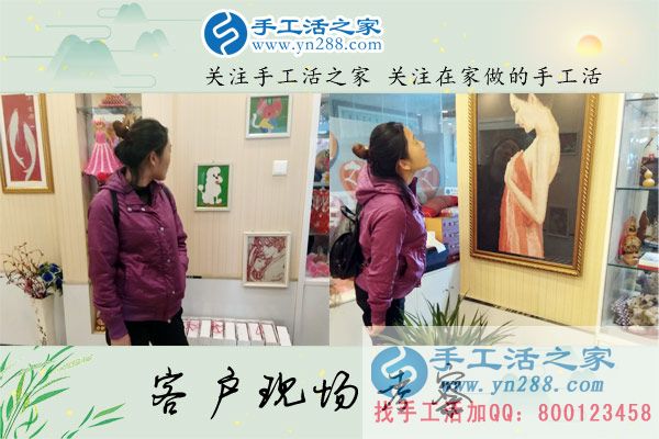 手工活之家——客戶現(xiàn)場考察 手工活之家——客戶現(xiàn)場考察