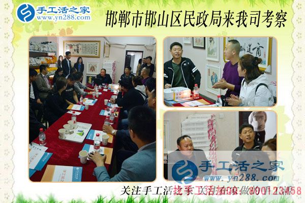 4月11日，手工之家接待來考察的加工客戶(圖3)