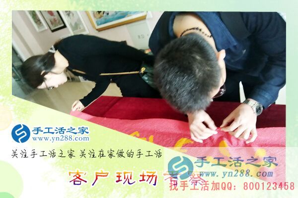手工活之家——客戶現(xiàn)場考察 手工活之家——客戶現(xiàn)場考察