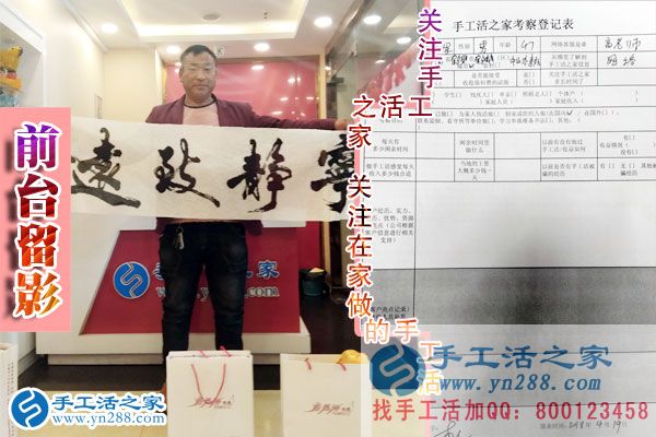 鄭先生在公司的前臺留影 鄭先生在公司的前臺留影