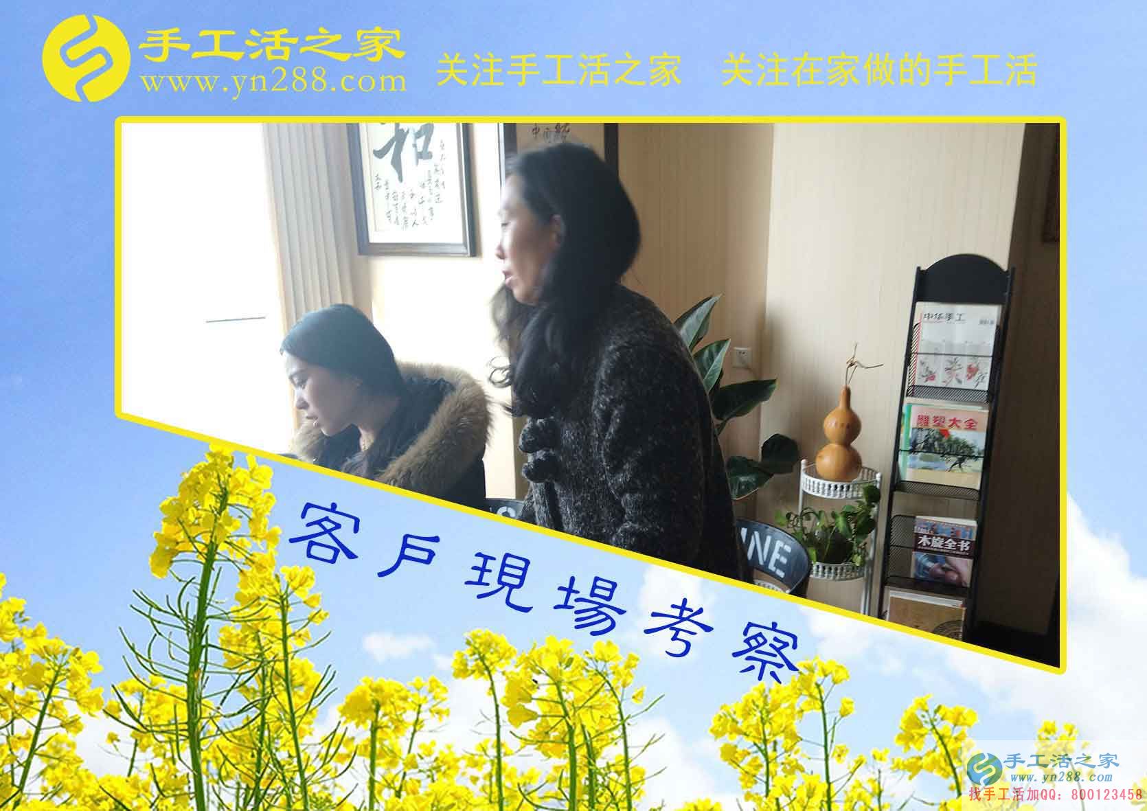 手工活之家——客戶現(xiàn)場考察 手工活之家——客戶現(xiàn)場考察