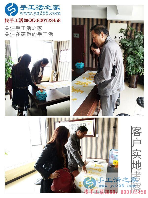 手工活之家——客戶實地考察 手工活之家——客戶實地考察