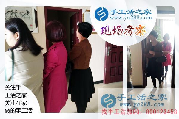 手工活之家——客戶現(xiàn)場考察 手工活之家——客戶現(xiàn)場考察