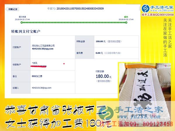 選擇手工之家的雅薇麗珠繡手工活外發(fā)加工，甘肅張掖王女士在家一樣掙錢補(bǔ)貼家用