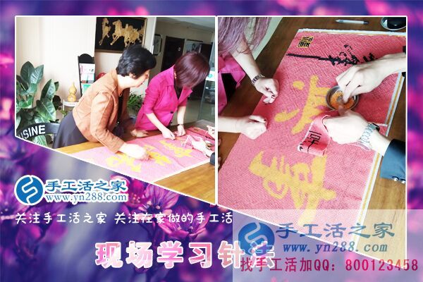 手工活之家——客戶現(xiàn)場學習珠繡針法 手工活之家——客戶現(xiàn)場學習珠繡針法
