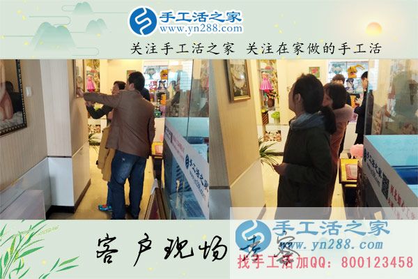 手工活之家——客戶(hù)現(xiàn)場(chǎng)考察 手工活之家——客戶(hù)現(xiàn)場(chǎng)考察