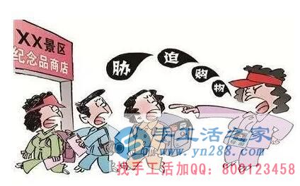 防騙在行動，手工之家提醒，五一旅游提防旅游騙局，維護(hù)好自身權(quán)益(圖3)