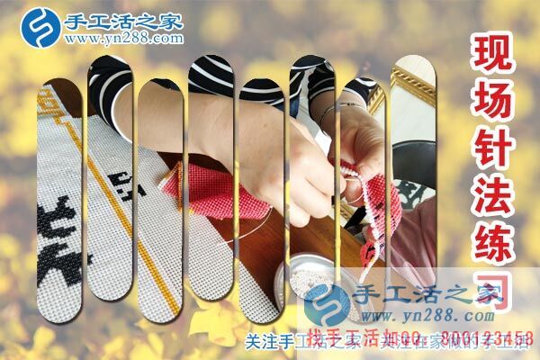 手工活之家——客戶現(xiàn)場學(xué)習(xí)珠繡針法 手工活之家——客戶現(xiàn)場學(xué)習(xí)珠繡針法
