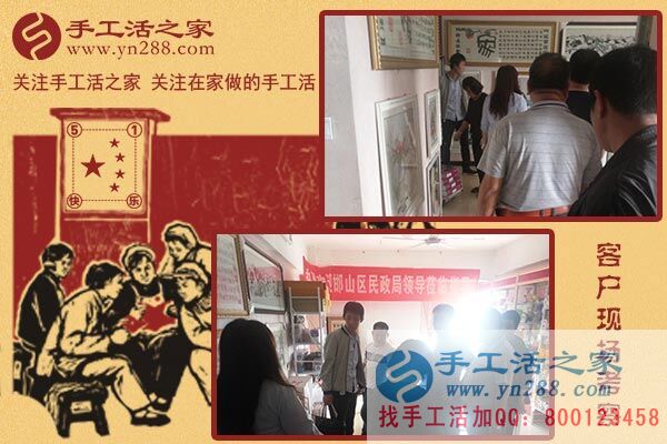 5月1日，雅薇麗珠繡免押金手工活是“做什么手工活掙錢”的佳答案。手工之家接待考察加工客戶剪影(圖4)