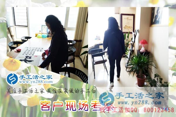 手工活之家——客戶現(xiàn)場(chǎng)考察 手工活之家——客戶現(xiàn)場(chǎng)考察