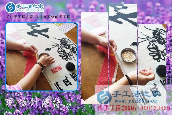 手工活之家——現(xiàn)場珠繡針法練習 手工活之家——現(xiàn)場珠繡針法練習