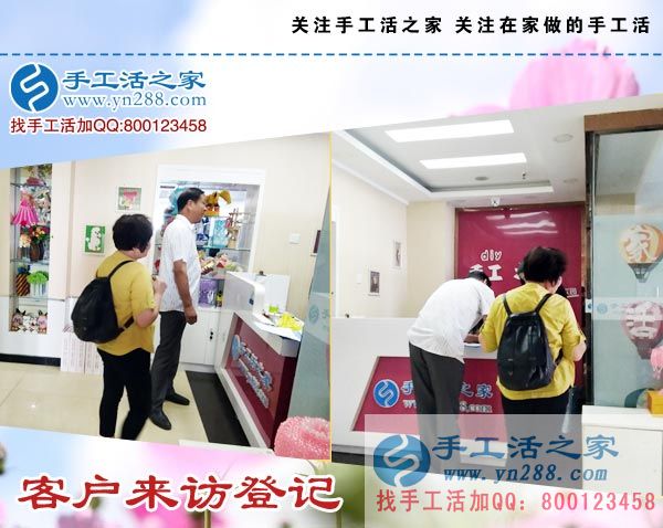 手工活之家——客戶(hù)來(lái)訪(fǎng)登記