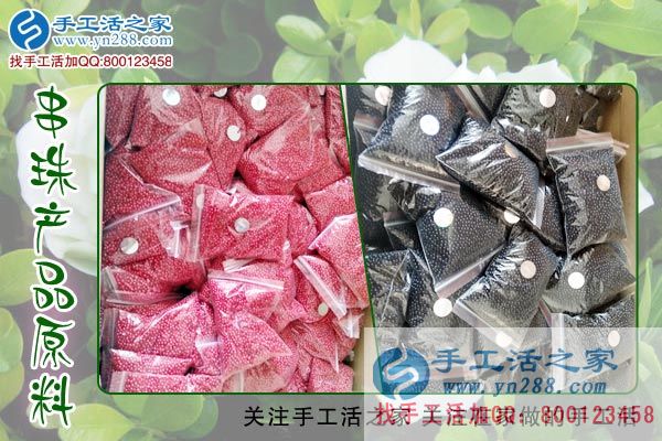 手工活之家——雅薇麗珠繡材料珠子 手工活之家——雅薇麗珠繡材料珠子