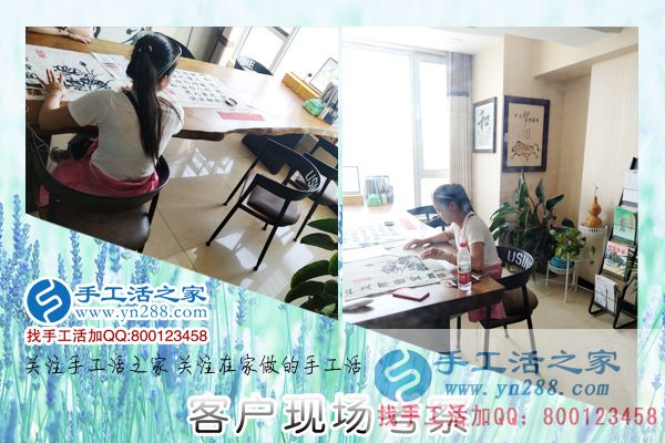 手工活之家——客戶現(xiàn)場(chǎng)考察 手工活之家——客戶現(xiàn)場(chǎng)考察