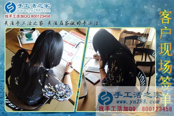 手工活之家——客戶現(xiàn)場(chǎng)簽單 手工活之家——客戶現(xiàn)場(chǎng)簽單