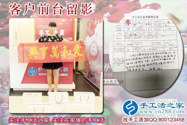 6月15日，正規(guī)手工活加盟項(xiàng)目企業(yè)的社會(huì)貢獻(xiàn)，手工之家接待考察加工合作客戶剪影(圖3)