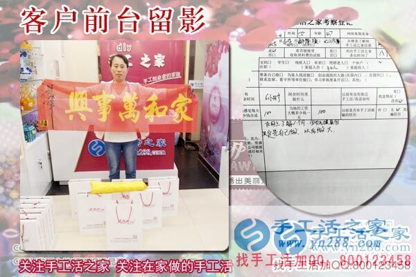 6月15日，正規(guī)手工活加盟項(xiàng)目企業(yè)的社會(huì)貢獻(xiàn)，手工之家接待考察加工合作客戶剪影(圖6)