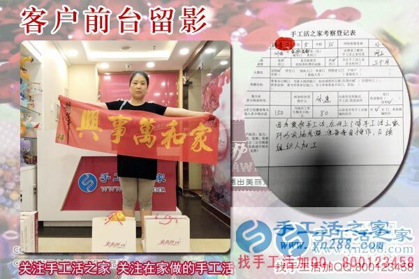 6月16日，在家里做什么能賺錢手工活，他們選擇雅薇麗手工加工回收項目，手工之家接待考察加工客戶剪影(圖7)