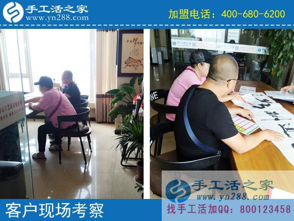 手工活之家——客戶現(xiàn)場(chǎng)考察 手工活之家——客戶現(xiàn)場(chǎng)考察