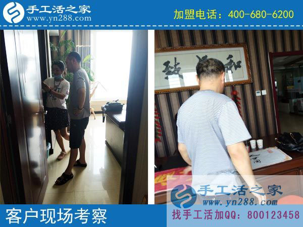 手工活之家——客戶(hù)現(xiàn)場(chǎng)考察