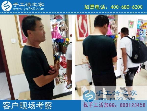 手工活之家——客戶現場考察