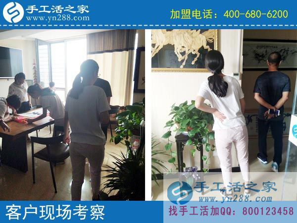 手工活之家——客戶現(xiàn)場考察 手工活之家——客戶現(xiàn)場考察