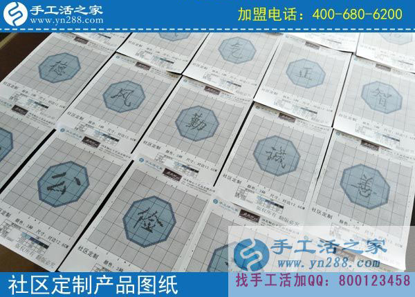 手工活之家——社區(qū)定制品圖紙 手工活之家——社區(qū)定制品圖紙