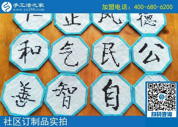 手工活之家——社區(qū)定制品實拍
