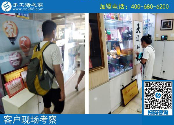 手工活之家——客戶現(xiàn)場考察 手工活之家——客戶現(xiàn)場考察