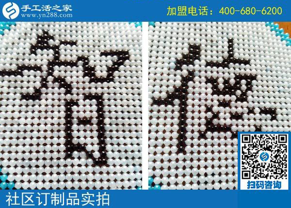 手工活之家——社區(qū)定制品實(shí)拍 手工活之家——社區(qū)定制品實(shí)拍