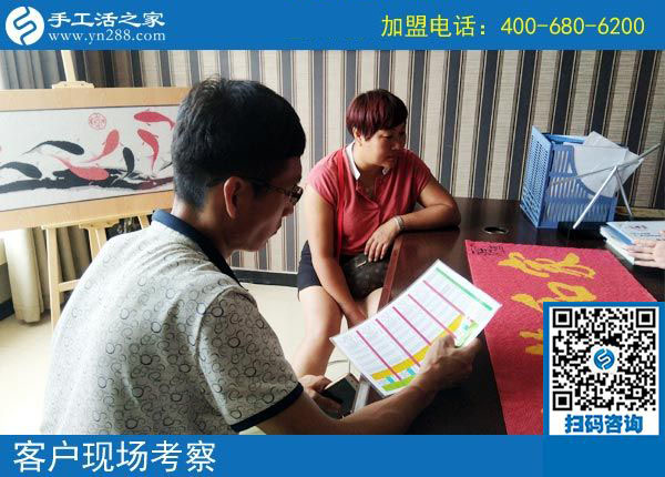 手工活之家——客戶現場考察 手工活之家——客戶現場考察
