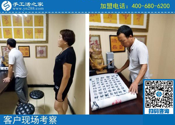 手工活之家——客戶(hù)現(xiàn)場(chǎng)考察 手工活之家——客戶(hù)現(xiàn)場(chǎng)考察